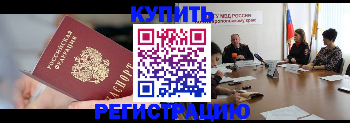 купить прописку в Усолье-Сибирском