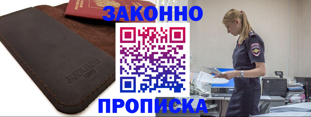 где прописаться в Усолье-Сибирском