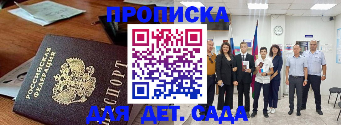 временная регистрация для всех в Усолье-Сибирском