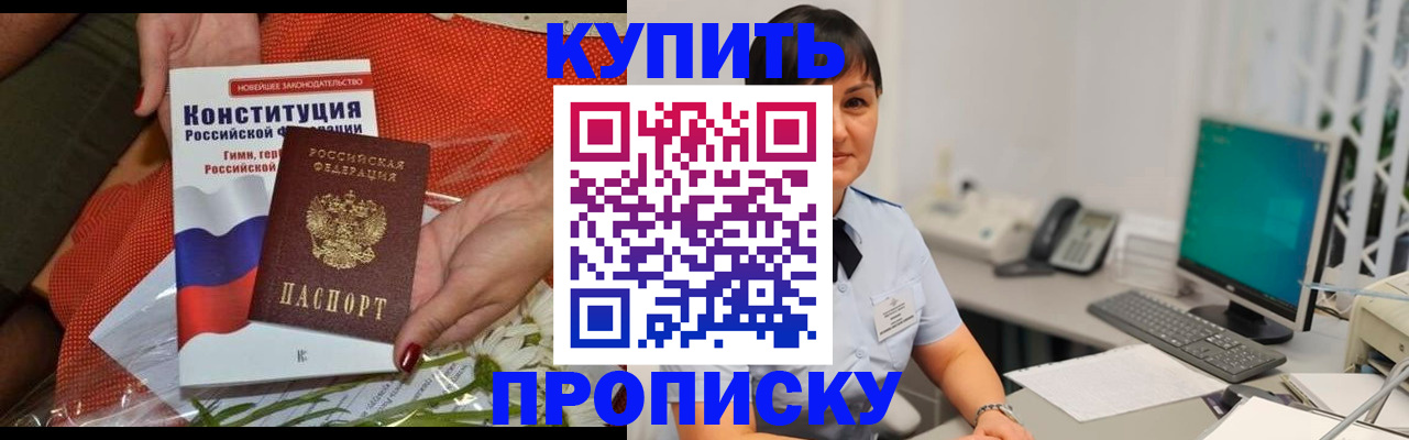 прописка иностранных граждан в Усолье-Сибирском